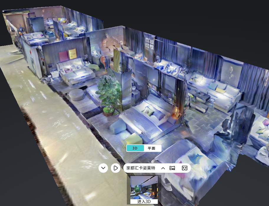 陕西安康家都汇家居广场实景复刻家具展厅