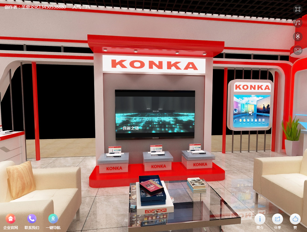 企业3DVR虚拟现实智慧展厅